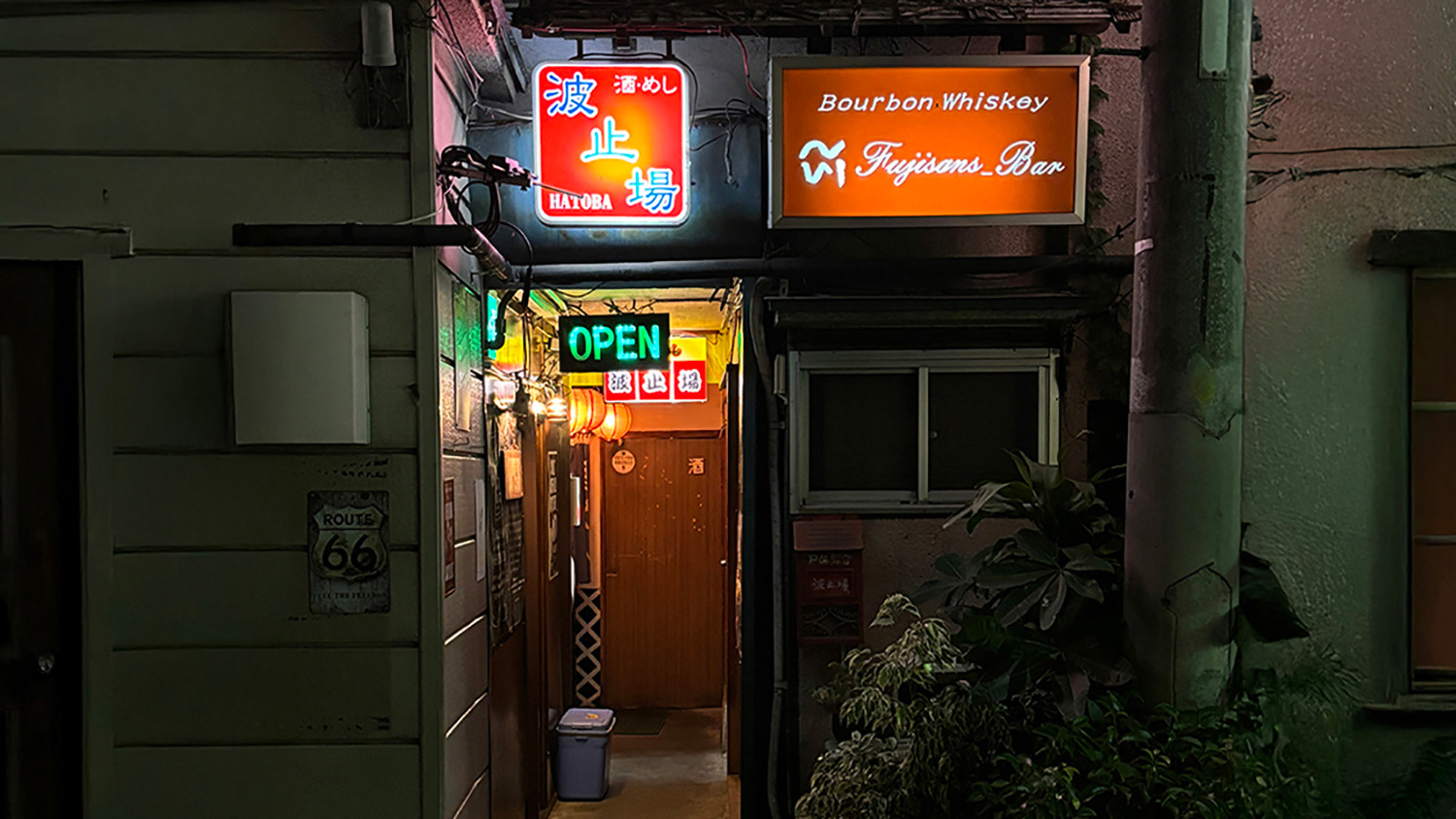 居酒屋